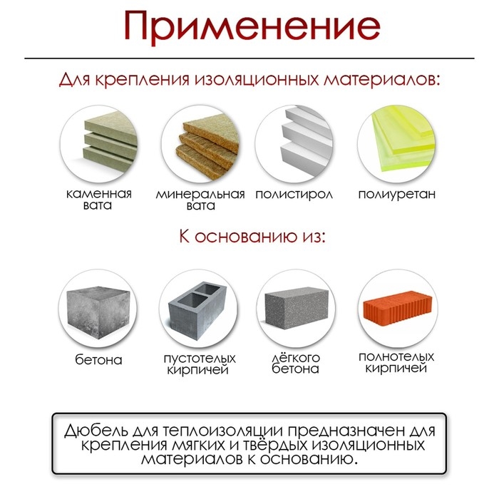 Дюбель ТУНДРА, для утеплителя, с пластиковым гвоздем, 10x90 мм, черный, 50 шт