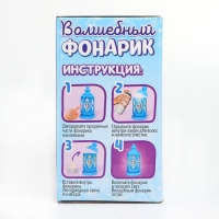 Набор для творчества &laquo;Волшебный фонарик: принцесса&raquo;