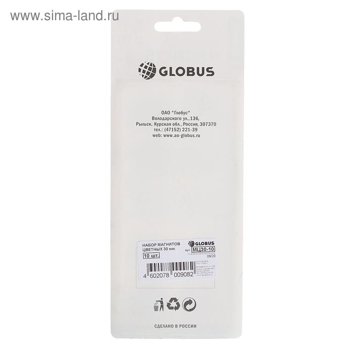 Магниты для досок 30 мм, 10 штук, GLOBUS цветные, в блистере