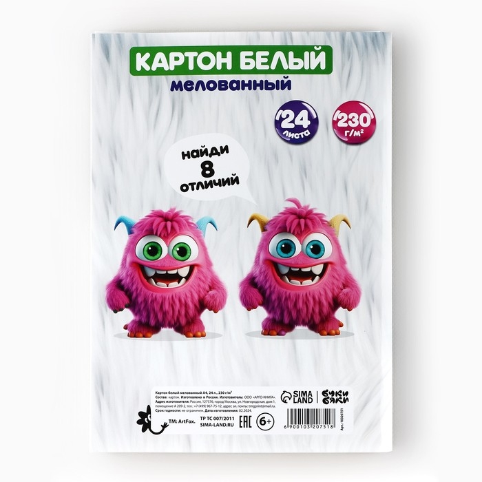 Картон белый А4 24 листа мелованный односторонний 230г/м&sup2; в папке &laquo;1 сентября: БукиБяки&raquo;