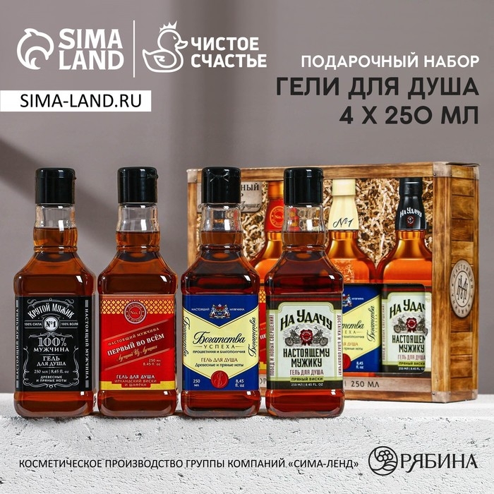 Подарочный набор косметики &laquo;Лучшему из лучших&raquo;, гель для душа во флаконе виски, 4 х 250 мл, Новый Год