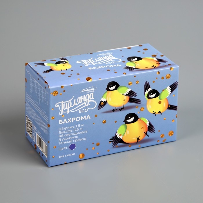 Гирлянда &laquo;Бахрома&raquo; 1.8 &times; 0.5 м, IP20, тёмная нить, 48 LED, свечение синее, 8 режимов, 220 В