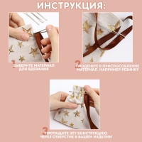 Приспособления для облегчения вдевания резинки, 7,5 &times; 0,7 см, 6 шт