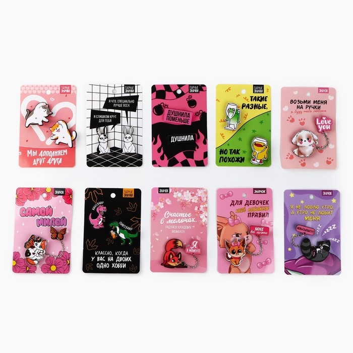 Значки в шоубоксе «Самые милые значки», 20 шт Значки в шоубоксе «Самые милые значки», 20 шт