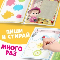 Книга «Обведи и сотри. Рисуй, играй», 12 стр., А5, + маркер, Маша и Медведь Книга «Обведи и сотри. Рисуй, играй», 12 стр., А5, + маркер, Маша и Медведь