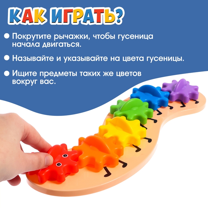 Развивающий сортер &laquo;Весёлая гусеница&raquo;