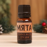 Эфирное масло для бани и сауны "С легким паром" аромат мята, 10 мл Эфирное масло для бани и сауны "С легким паром" аромат мята, 10 мл