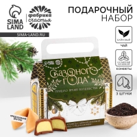 Подарочный набор новогодний «Сказочного года»: чай, печенье, конфеты Подарочный набор новогодний «Сказочного года»: чай, печенье, конфеты