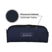 Пенал школьный текстильный &laquo;1 сентября: Антисоциальный&raquo;, 20 х 8 х 4 см
