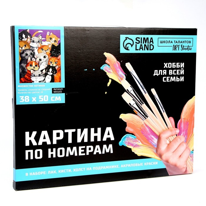 Картина по номерам на холсте с подрамником &laquo;Множество котиков&raquo;, 40 х 50 см