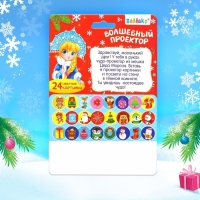 Проектор-фонарик &laquo;Волшебный проектор&raquo;, световые эффекты, цвета МИКС