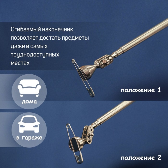 Магнит шарнирный телескопический ТУНДРА, диаметр 15 мм, 200 - 690 мм, до 1.5 кг