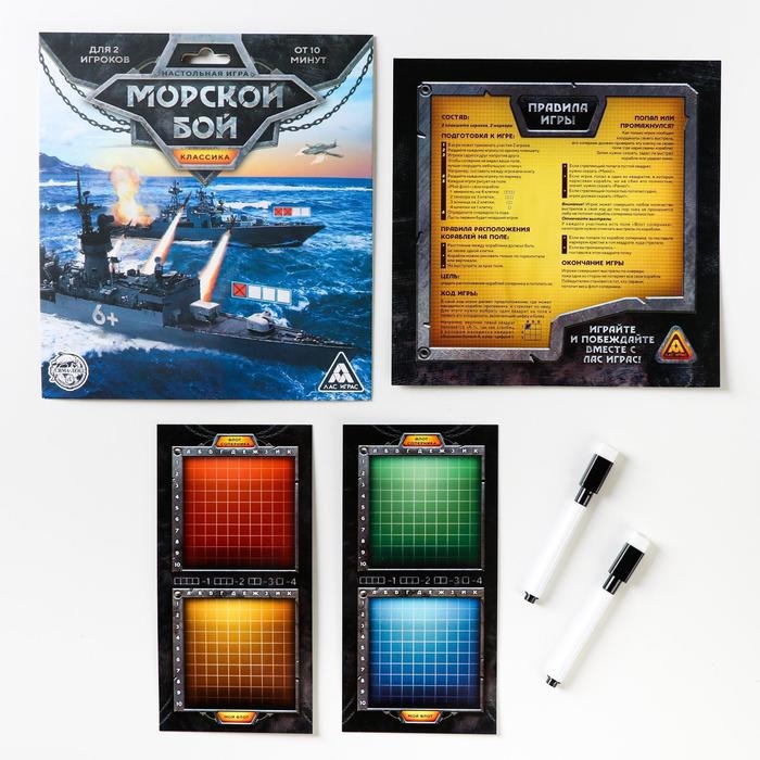 Стратегическая игра &laquo;Морской бой. Классика&raquo;