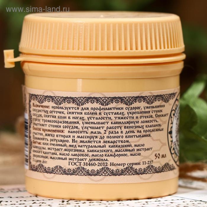 Линиментин Монастырский «От судорог» Премиум 40 мл. Линиментин Монастырский «От судорог» Премиум 40 мл.