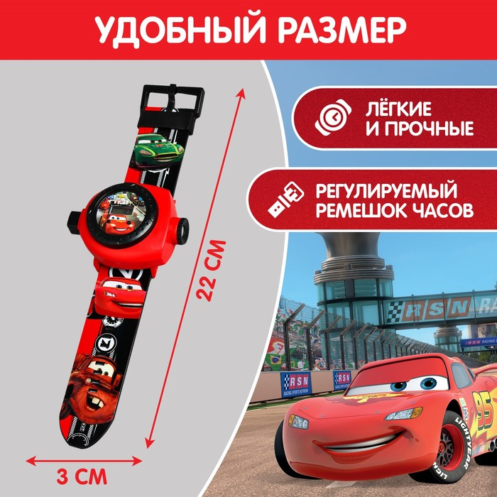 Часы с проектором «Тачки», Disney Часы с проектором «Тачки», Disney