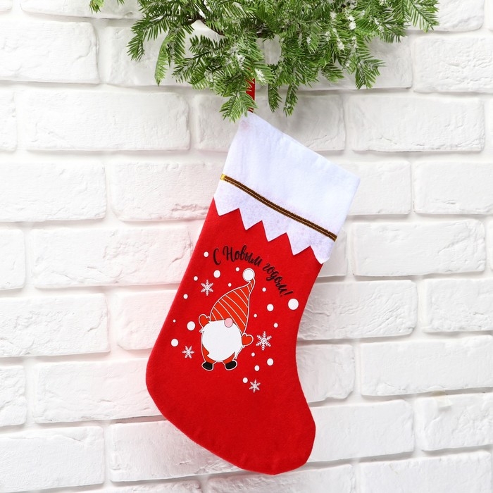 Носок для подарков &laquo;С Новым годом!&raquo;