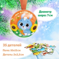 Пазл в металлическом шаре &laquo;Пушистые малыши&raquo;, 35 элементов