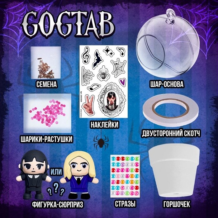 Набор для опытов &laquo;Живой аквариум: Мрачная история&raquo;, вырасти травку