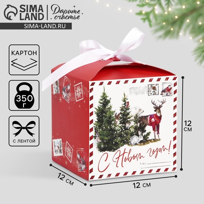 Коробка подарочная новогодняя складная &laquo;С Новым годом&raquo;, 12 х 12 х 12 см, Новый год