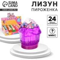 Лизун - слайм &laquo;Пироженка&raquo;, цвета МИКС
