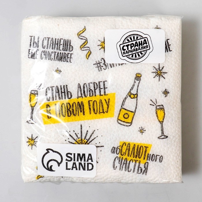 Новогодние салфетки бумажные &laquo;Хвалебная&raquo;, однослойные , 24х24 см, 20 шт., на новый год