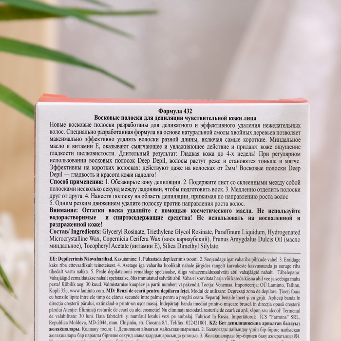 Восковые полоски Deep depil для депиляции чувствительной кожи лица, 20 шт