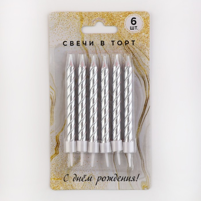 Свечи для торта, серебро, 6 шт., 9,5 х 0,9 см