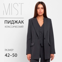Пиджак женский MIST: Classic Collection р. 46, цвет графит