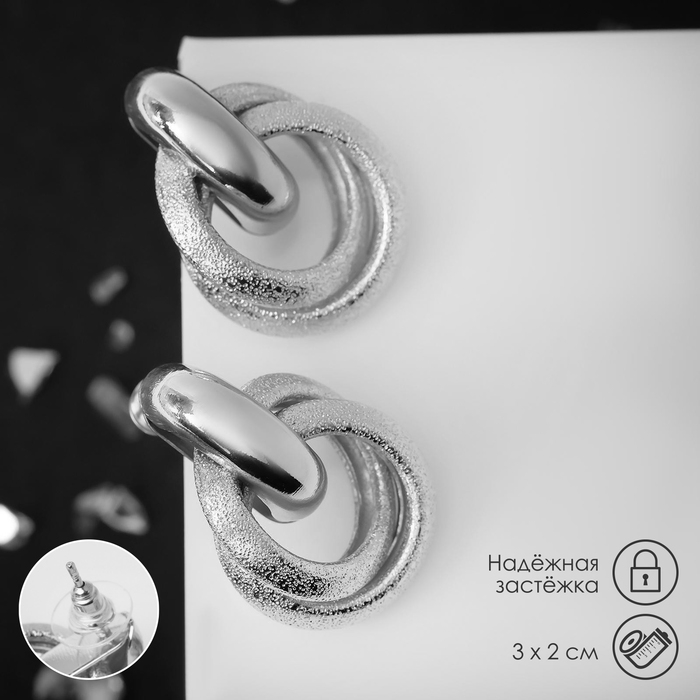 Серьги металл &laquo;Фьюче&raquo; круги плетения, цвет серебро