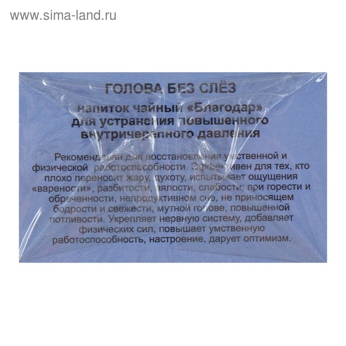 Пищевая добавка «Благодар. Голова без слёз», устранение повышенного внутричерепного давления, 20 фильтр-пакетов Пищевая добавка «Благодар. Голова без слёз», устранение повышенного внутричерепного давления, 20 фильтр-пакетов