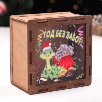 Копилка новогодняя "Год без забот!" символ года, кошелёк, 14 х 14 х 8 см