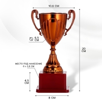 Кубок 045, наградная фигура, бронза, подставка пластик, 20&times;10.6&times;8 см