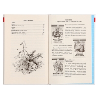 &laquo;Мустанг-иноходец и другие рассказы&raquo;, Сетон-Томпсон Э.