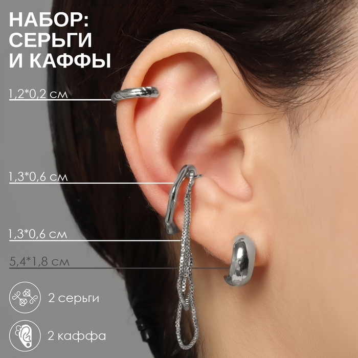 Набор серьги и каффы &laquo;Классика&raquo;, цвет серебро