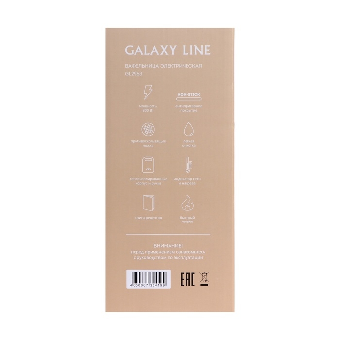 Электровафельница Galaxy GL 2963, 800 Вт, венские вафли, антипригарное покрытие, белая Электровафельница Galaxy GL 2963, 800 Вт, венские вафли, антипригарное покрытие, белая