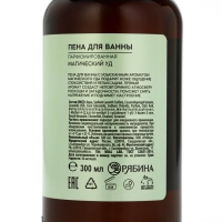 Пена для ванны URAL LAB, 300 мл, аромат магический уд Пена для ванны URAL LAB, 300 мл, аромат магический уд