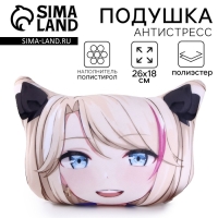 Подушка антистресс &laquo;Аниме Блонд&raquo;