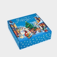Подарочная коробка новогодняя складная &laquo;Зимних чудес&raquo;, 26 &times; 26 &times; 8 см