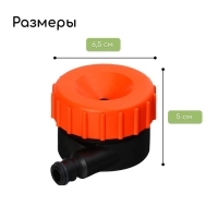 Распылитель-дождеватель, под коннектор, пластик, &laquo;Жук&raquo;