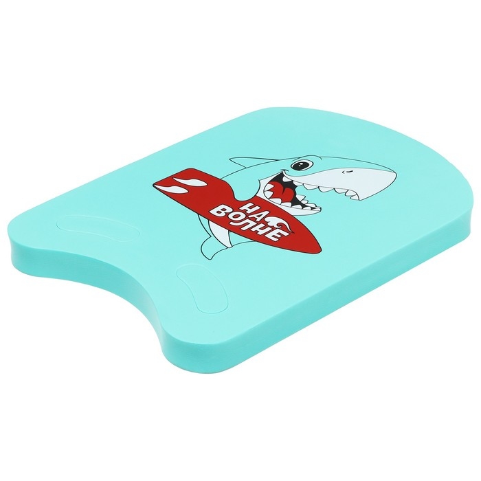 Доска для плавания &laquo;На волне&raquo; &laquo;Акула&raquo;, 36,5х26х2,8 см