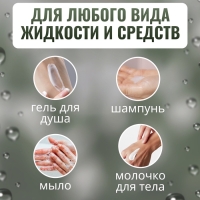 Бутылочка для хранения, с пенообразующим дозатором, 30 мл, цвет прозрачный/белый