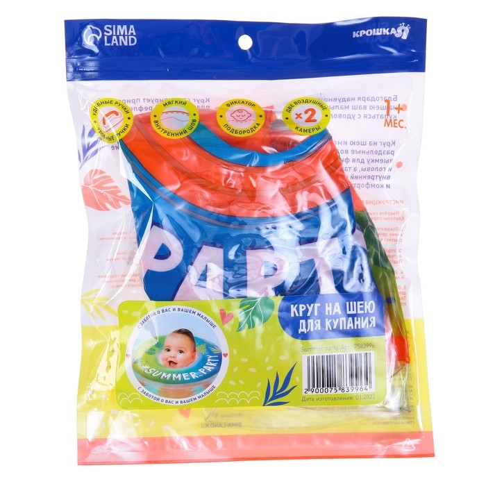 Круг для плавания новорожденных на шею &laquo;Вечеринка&raquo;, надувной, с ручками, Крошка Я