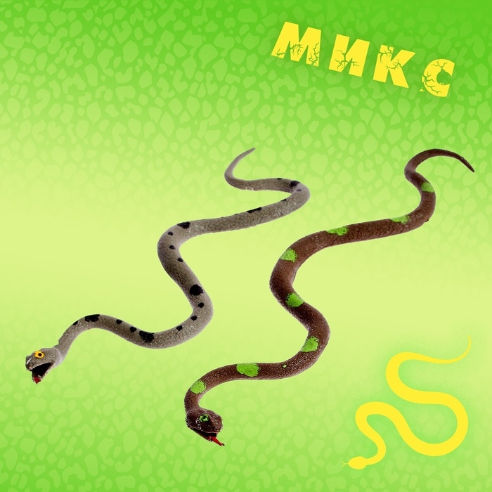 Фигурка животного тянущаяся «Змея». МИКС Фигурка животного тянущаяся «Змея». МИКС