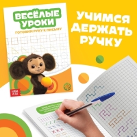 Набор обучающих книг &laquo;Весёлые уроки&raquo;, 6 шт. по 20 стр., А5, Чебурашка