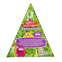 Адвент-календарь на 9 дней &laquo;Химические опыты&raquo;, 9 опытов