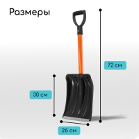 Лопата автомобильная пластиковая, ковш 260 × 300 мм, с оцинкованной планкой, металлический черенок (длина ± 7 см), Greengo Лопата автомобильная пластиковая, ковш 260 × 300 мм, с оцинкованной планкой, металлический черенок (длина ± 7 см), Greengo