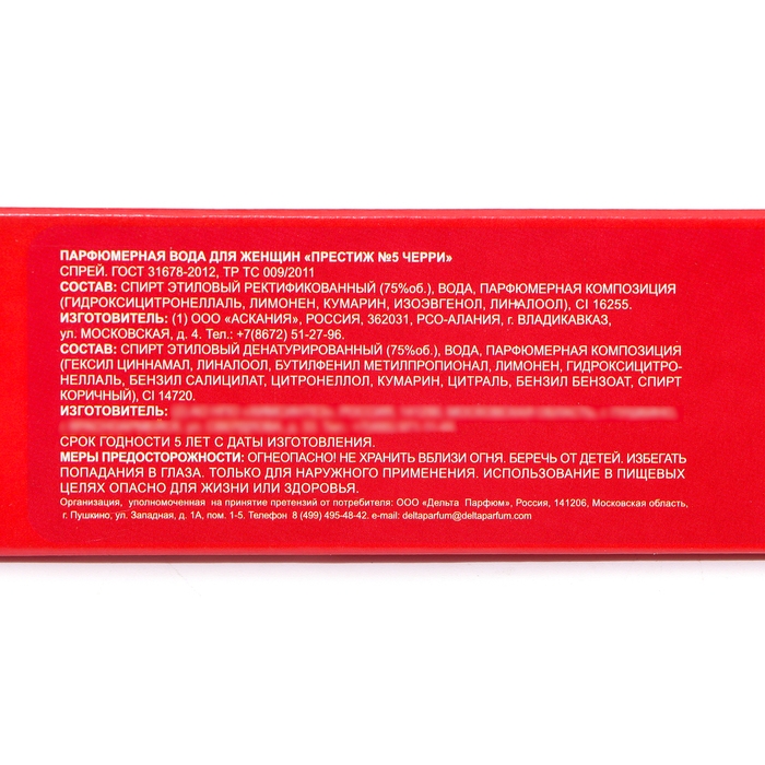 Парфюмерная вода женская Prestige № 5 Cherry, 17 мл (по мотивам Cherry In The Air (Escada)