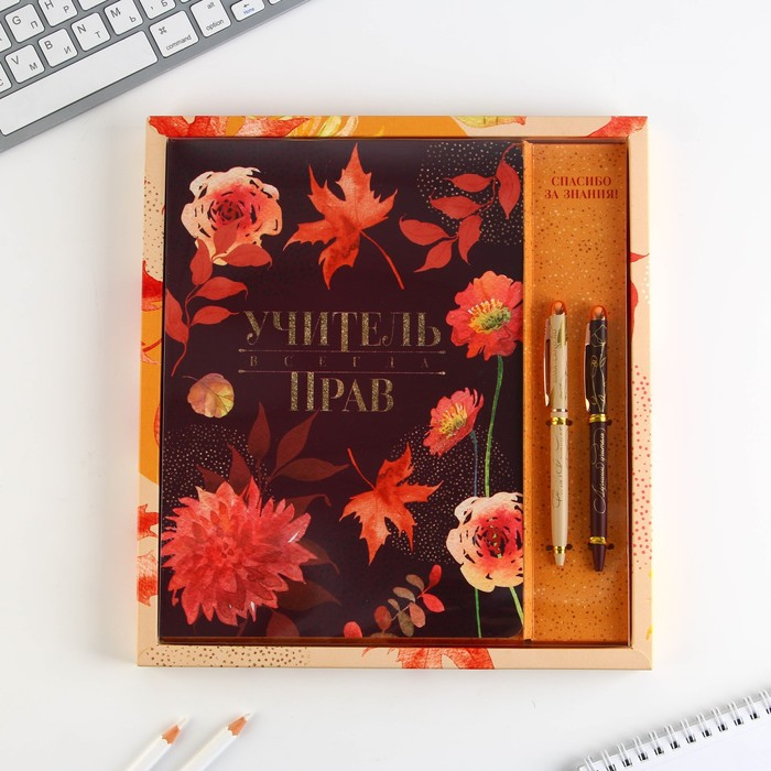 Подарочный набор &laquo;Учитель всегда прав&raquo;: ежедневник А5, 96 листов и ручки софт-тач