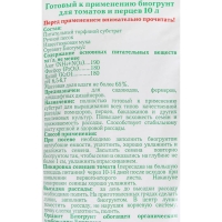 Биогрунт на основе Биогумуса "Для томатов и перцев", 10 л Биогрунт на основе Биогумуса "Для томатов и перцев", 10 л