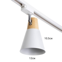 Светильник трековый "Паулина" Е27 40Вт белый 16х12х18см Светильник трековый "Паулина" Е27 40Вт белый 16х12х18см